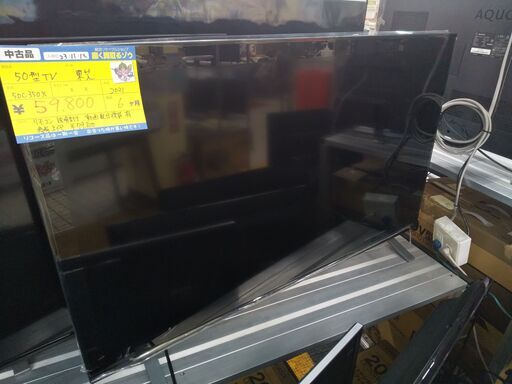 東芝 50型テレビ 50C350X 2021 N23-1146 高く買取るゾウ八幡西店