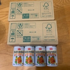 ミックスキャロット　28本
