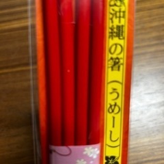沖縄の箸　
