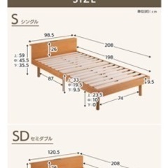 解体済み！！24日限定！すのこベッド シングルの画像