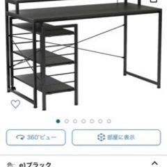 パソコン用デスクの画像