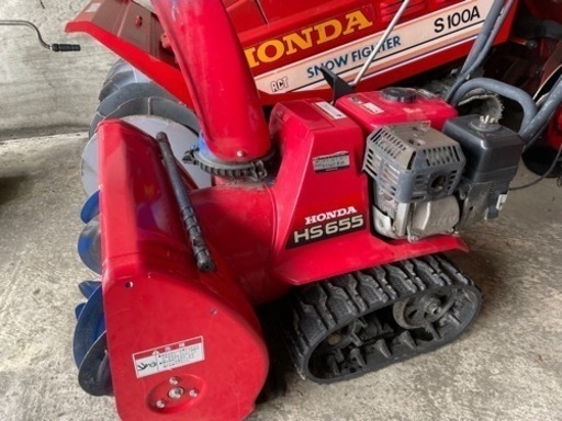 長野県飯山栄村発　除雪機　本田雪丸　HS655 セル付き　動作確認　引き取り限定