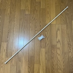（取引中）突っ張り棒 リングランナーセット