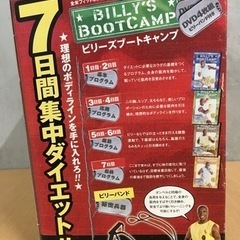 DVD ビリーズブートキャンプ4枚組ビリーバンド付きの画像