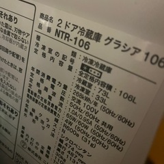 【2019年製】ニトリ冷蔵庫　106L