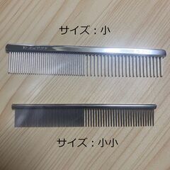 ペット（犬・猫用）岡野製作所 高級両目金櫛 小小サイズ