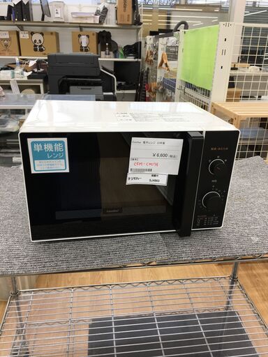 ★ジモティ割あり★ Comfee 電子レンジ   23年製 動作確認／クリーニング済み SJ4863