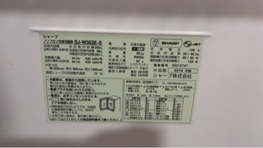 ノンフロン冷凍冷蔵庫 SJ-W352E-S