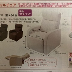 ［差し上げます］2/28まで！ラウンジチェアDX(レッグレスト連...