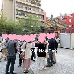💛散策コン in 横浜中華街！🌷各種の友達作りイベント開催中！ - 横浜市
