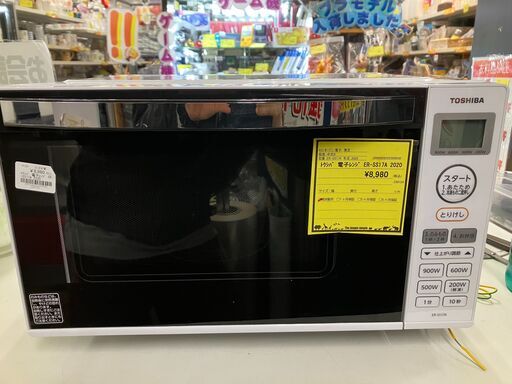 東芝 TOSHIBA 電子レンジ ER-SS17A-W 2020年製 高年式 17L ホワイト 縦開き扉 ヘルツフリー 単機能レンジ フラットタイプ ホワイト シンプル 操作簡単 一人暮らし 買い替え 引越 クリーニング済 堺市 石津【ジャングルジャングルサカイ石津店】