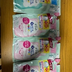 メリット子供用