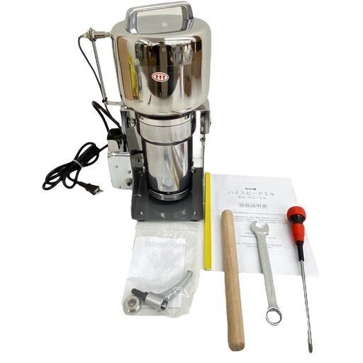 【レガストック川崎本店】ラボネクト HS-20 ハイスピードミル 業務用粉砕機
