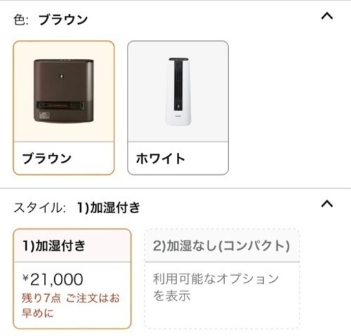 ジモティ今月限定にします。シャープ プラズマクラスター 加湿 セラミックファンヒーター