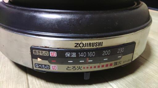 札幌から　ZOJIRUSHI　ホットプレート