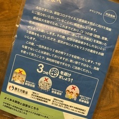 布マスクの画像
