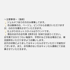 💅ネイルモデル募集渋谷/オフ有1500円☃️ - 助け合い