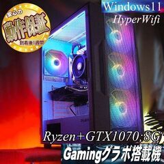 【■快速■Ryzen+GTX1070ゲーミングPC】ほとんどのゲーム◎現品組み上げ製造管理番号：0123JPV2