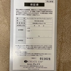 クレイツイオン　ホールドブラシアイロンエルディアの画像