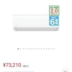 1/28まで　Panasonic CS-J223D-W 2台　パナソニック　エアコン