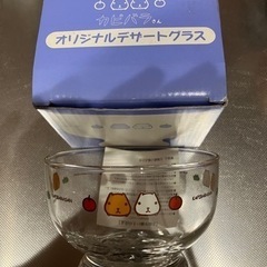 カピバラさん　デザートグラス