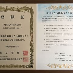 ★完全土日休み★あなたが主役！治療に集中したいあん摩マッサージ指圧師さん募集！の画像