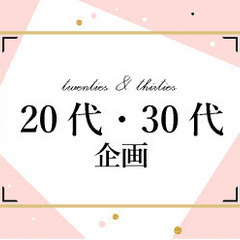 合コン飲み会🍺20代30代☆8/2(金)19:30 出会いパレス...
