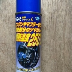耐熱艶出しスプレーアンドグリーススプレー