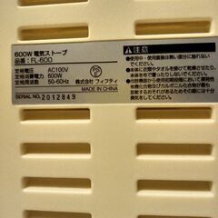 電気ストーブの画像