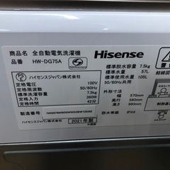 K006☆Hisense製☆2021年製7.5㌔洗濯機☆6ヵ月間