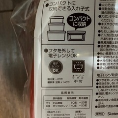 ディズニー　トイストーリー　タッパーセット　お弁当箱の画像