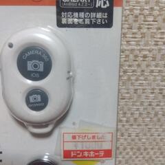 厚木方面🆗スマホ アイホン自撮りリモコン税込み￥1100の品の画像