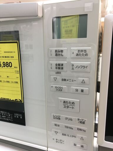 パナソニック Panasonic オーブンレンジ NE-MS23E6-KW 2018年製 エレック 23L フラットテーブル 遠赤ヒーター 蒸気センサー ホワイト 電子レンジ グリル オーブン シンプル 操作簡単 一人暮らし ファミリータイプ 買い替え 引越 クリーニング済 堺市 石津【ジャングルジャングルサカイ石津店】
