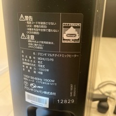 デロンギ　マルチダイナミックヒーター　MDHU15-PB