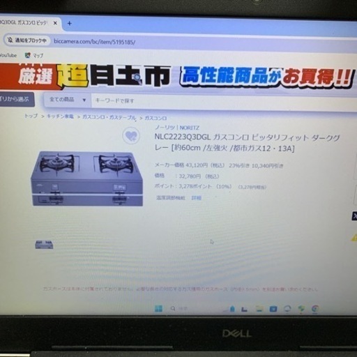 ガスコンロ