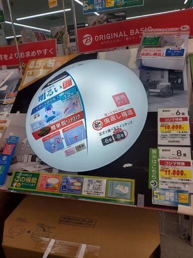 LEDシーリングライト
