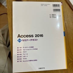 アクセスの画像