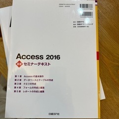 アクセスの画像