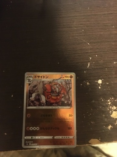 ドサイドン　モンスターボール