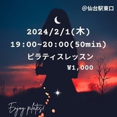 満員になりました🈵初めての方大歓迎！残り1枠🌸ピラティス🌸2/1...