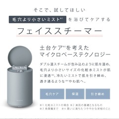 新品 ★ SALONIA ピュアブライトスチーマー サロニアスチーマー フェイススチーマー 美顔器 コンパクト 温冷 化粧水ミスト and habit の画像