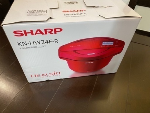 ヘルシオ ホットクック KN-HW24F-R 箱付き