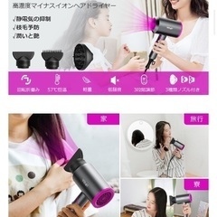新品 ★ 1500W大風量 ヘアドライヤー ヘアケア ミニドライアー 冷熱風 低騒音 速乾 三種類ノズル付き 軽量 の画像