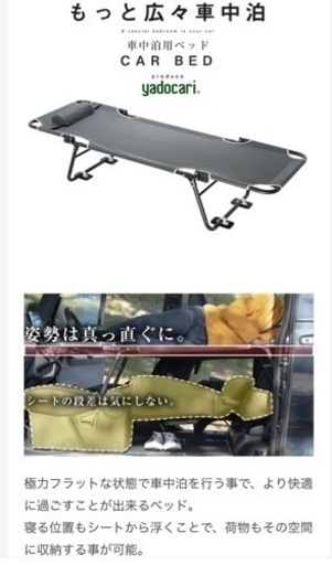 車中泊ベッド　ヤドカリ2脚セット