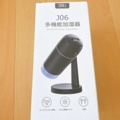 新品 加湿器 卓上 大容量加湿器 家全体用加湿器 超音波式 コン...