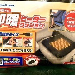 ♦️新品未使用品♦️即暖シートヒーター♦️シガーソケットからUS...