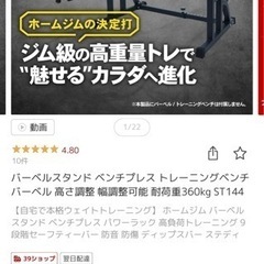 お話し中　激安！パワーラックとベンチセット