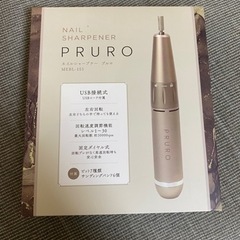 ネイルシャープナー プルロ