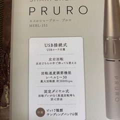 ネイルシャープナー プルロの画像