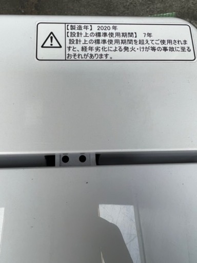 ?冷蔵庫,洗濯機2点セット✅最新2020年製物?大阪市内配送設置無料